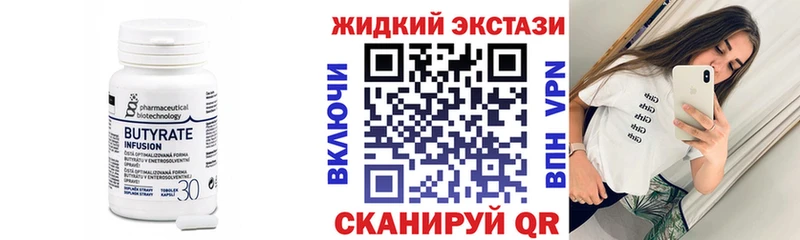 БУТИРАТ Butirat  mega как зайти  Истра 