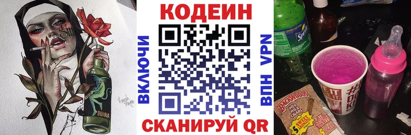 Кодеиновый сироп Lean напиток Lean (лин)  купить наркоту  Истра 