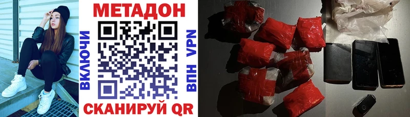 купить наркотики сайты  Истра  МЕТАДОН белоснежный 